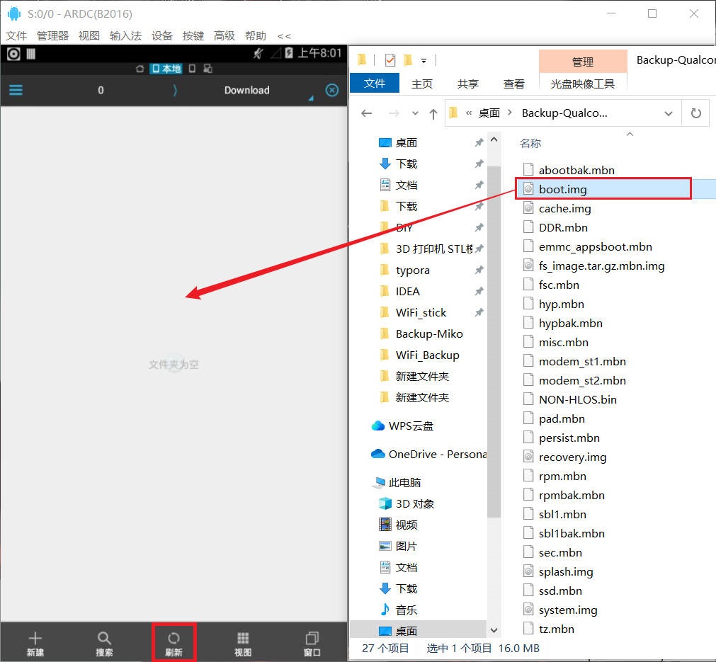 上传boot文件并刷新