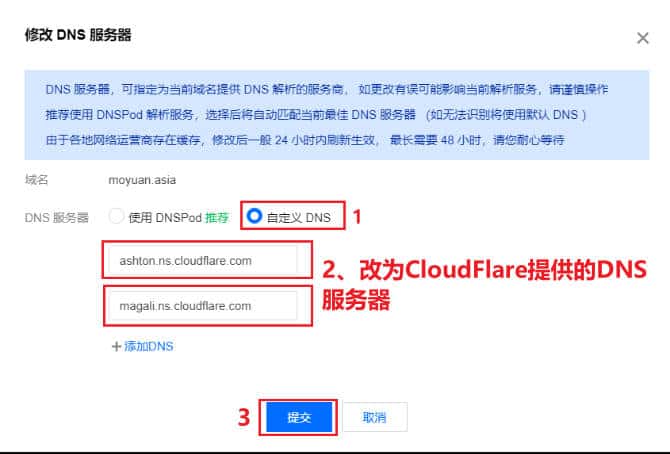 只保留CF提供的DNS地址