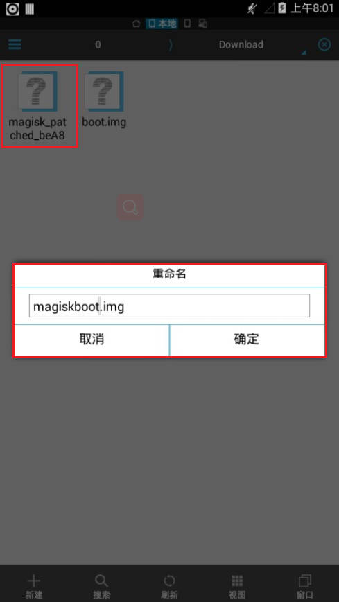 重命名为magiskboot.img