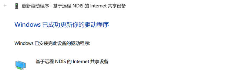 驱动更新完成