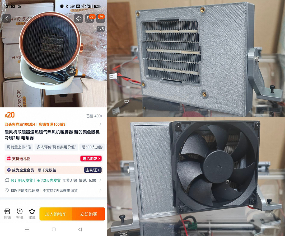 本人使用的暖风机