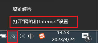 打开“网络和 Internet”设置