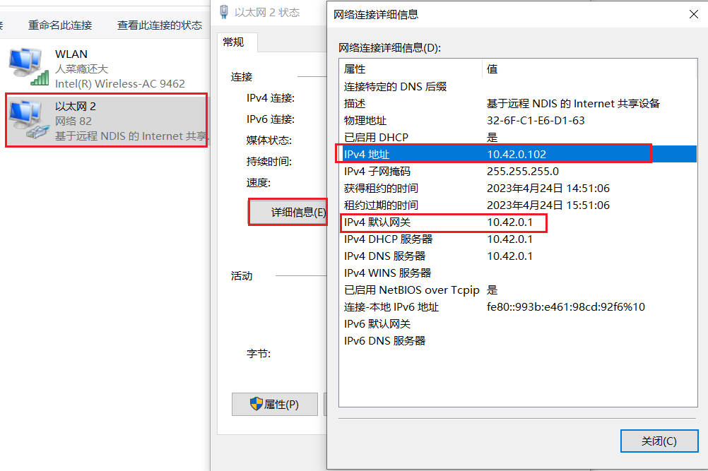 ipv4地址 与 默认网关