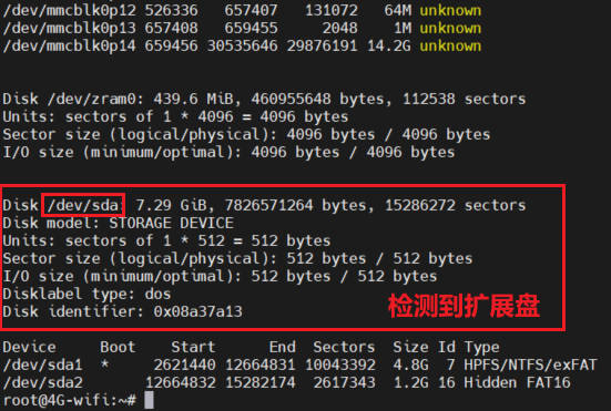 读取到的扩展盘