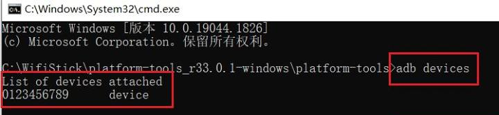 检查是否开启ADB