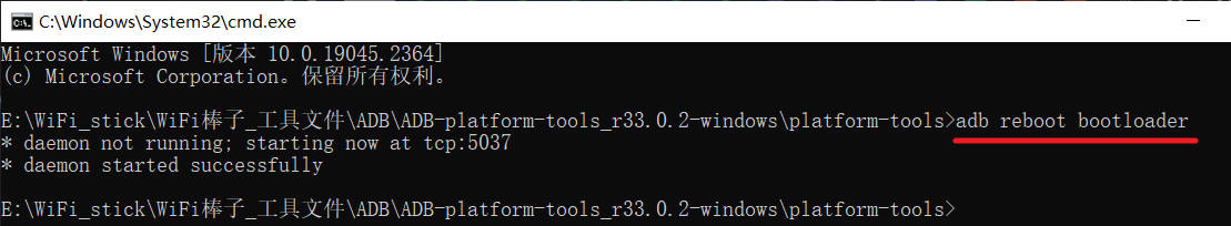 CMD重启到Fastboot模式