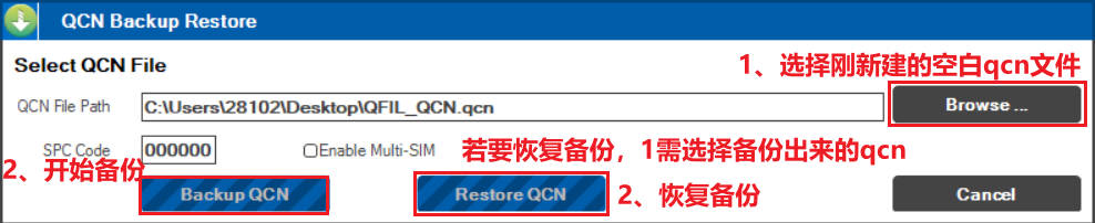 备份 / 恢复QCN
