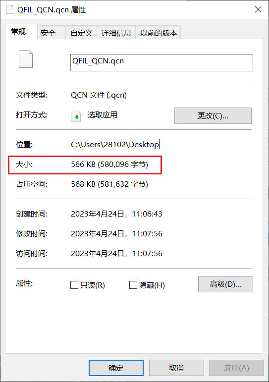 备份完成后预计文件大小有500KB左右