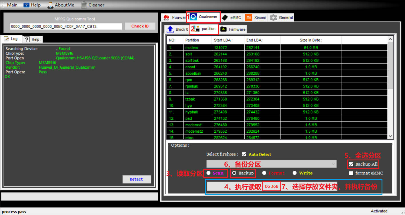 Qualcomm Premium Tool全分区单独备份