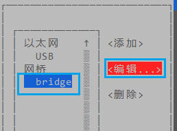 网桥bridge