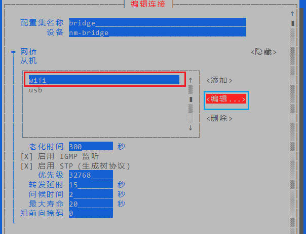 修改网桥中的wifi