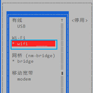 停用wifi