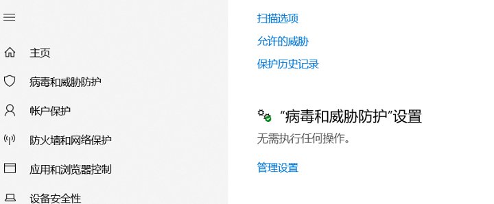 防止杀毒软件删除文件